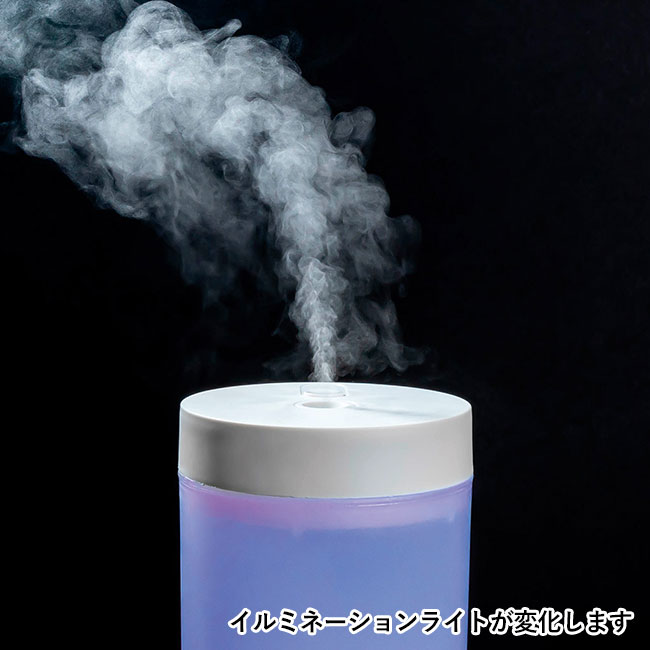 コンパクトUSB加湿器（SNS-0400144）イルミネーションライトが変化します
