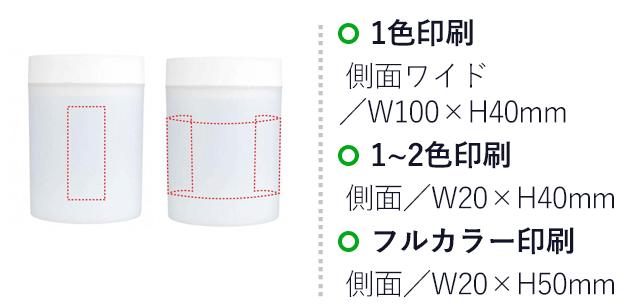 コンパクトUSB加湿器（SNS-0400144）名入れ画像　1色印刷　側面ワイド／W100×H40mm　1～2色印刷　側面／W20×H40mm　フルカラー印刷　側面／W20×H50mm