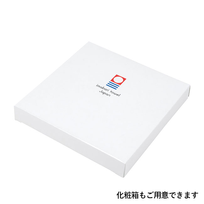 今治タオルハンカチ25×25cm （SNS-0400148）化粧箱もご用意できます