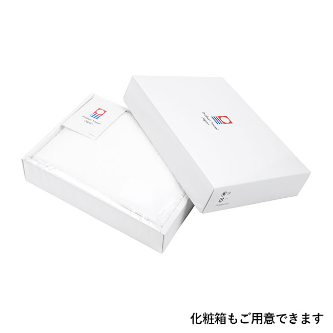 今治フェイスタオル34×80cm（SNS-0400149）化粧箱もご用意できます