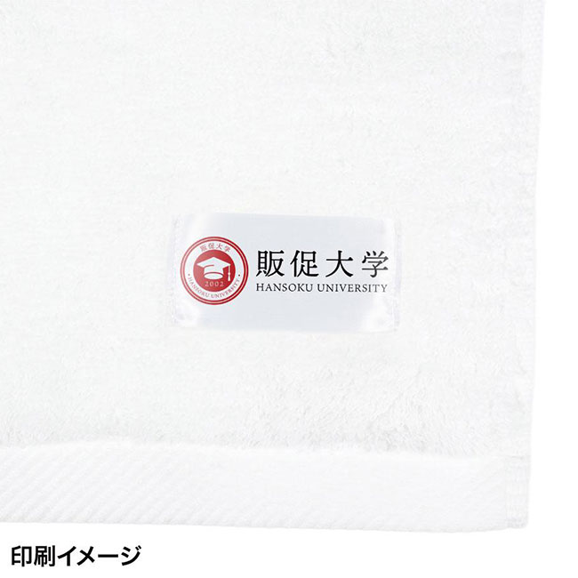 今治スポーツタオル40×120cm（SNS-0400150）印刷イメージ（ロゴ）