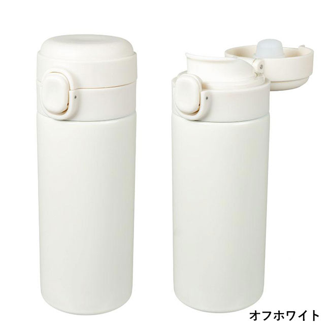 ワンタッチ真空ステンレスボトル300ml（SNS-0400152）オフホワイト