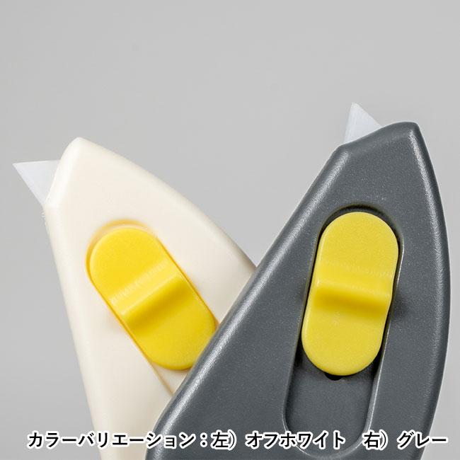 開梱!ちょいあけ(SNS-0400154)カラーバリエーション 左)オフホワイト,右)グレー