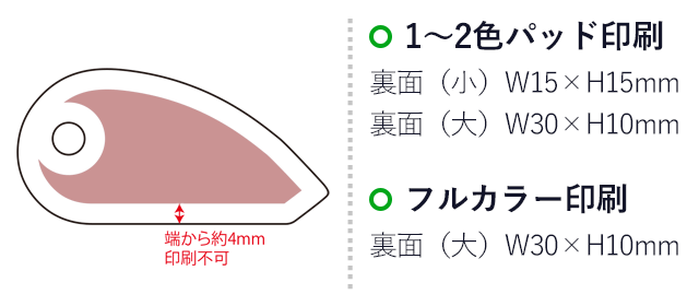 開梱!ちょいあけ(SNS-0400154)名入れ画像 1~2色パッド印刷/裏面:15×15mm・W30×H10mm、インクジェットフルカラー/裏面:W30×H10mm