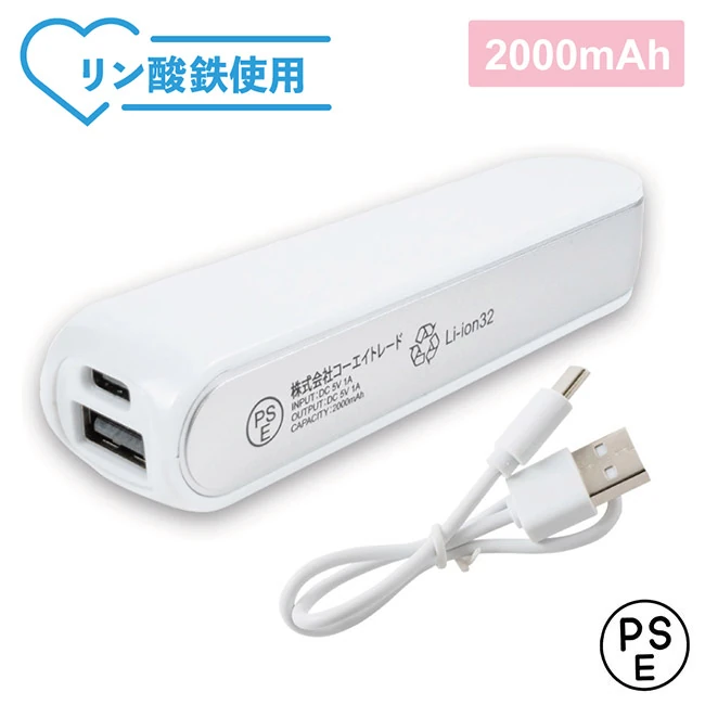 PREMO ポケットバッテリー2000(リン酸鉄)(SNS-0400155)