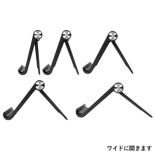 ワイド折りたたみモバイルスタンド(SNS-0400156) 角度調整(5段階)