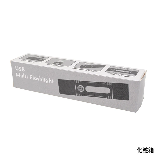 USB充電式マルチフラッシュライト(SNS-0400161) パッケージ(化粧箱)