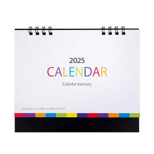 カラフルメモリー卓上カレンダー【2025年度版】（V010057）表紙