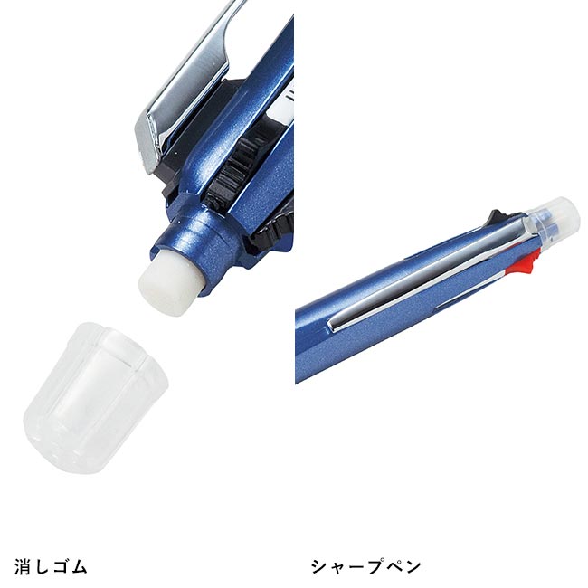 マルチファンクションペン（V010099）消しゴム、シャープペン