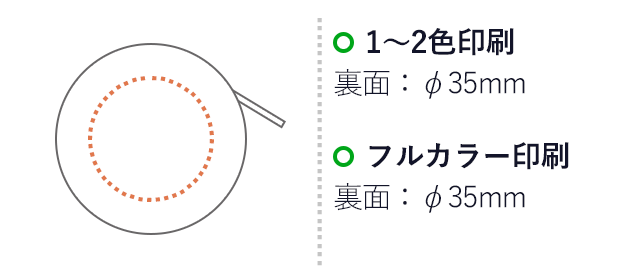 ブラックテープメジャー（V010148）１～２色印刷　裏面：φ35ｍｍ　フルカラー印刷　裏面：φ35ｍｍ