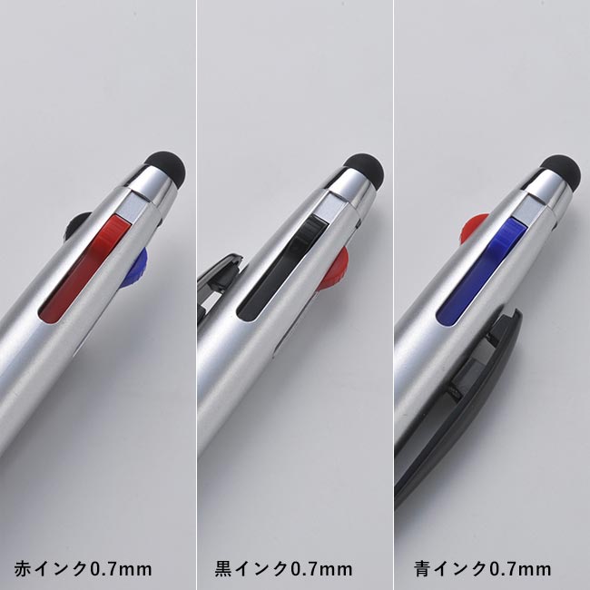 タッチペン付3色ボールペン（V010191）赤インク0.7mm、青インク0.7mm、黒インク0.7mm