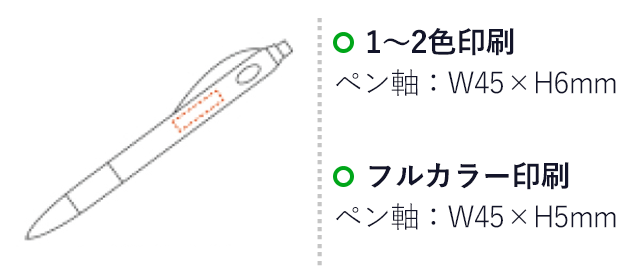 タッチペン付3色ボールペン（V010191）１～２色印刷　ペン軸：W45×H6mm　フルカラー印刷　ペン軸：W45×H5mm