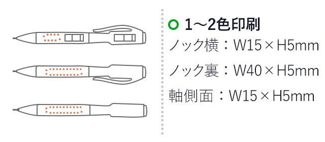 LEDライト＆ボールペン（V010192）1～２色印刷　ノック横：W15×H5mm　ノック裏：W40×H5mm　軸側面：W15×H5mm