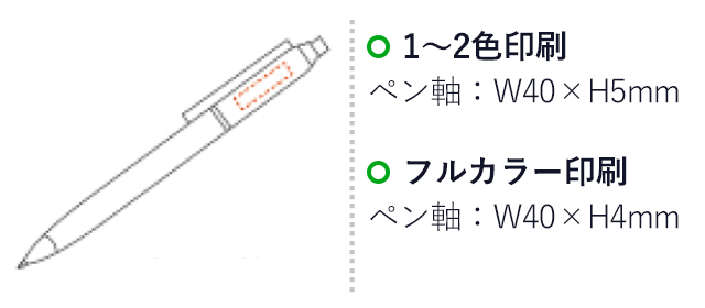 タッチペン付ビジネスペン（V010193）　１～２色印刷　ペン軸：W40×H5mm　フルカラー印刷　ペン軸：W40×H4mm