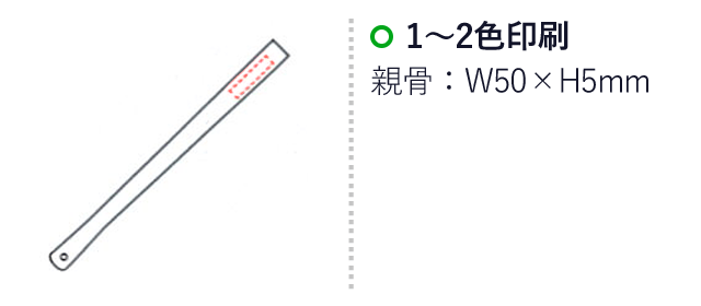 すす竹和扇子 藍染とんぼ(V010198-ai) 名入れ画像 1~2色印刷 親骨W50×H5mm