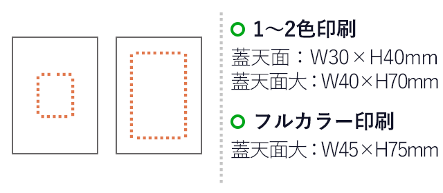 ポケットミラー（V010205）　１～２色印刷　蓋天面：W30×H40mm蓋天面大：W40×H70mm　フルカラー印刷　蓋天面大：W45×H70mm