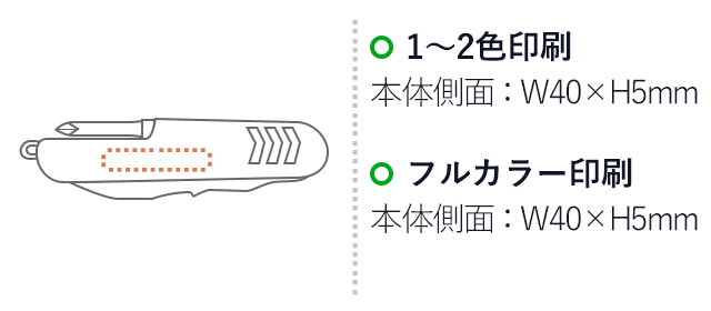 8WAYマルチツール（V010235）　１～２色印刷　本体側面：W40×H5mm　フルカラー印刷　本体側面：W40×H5mm