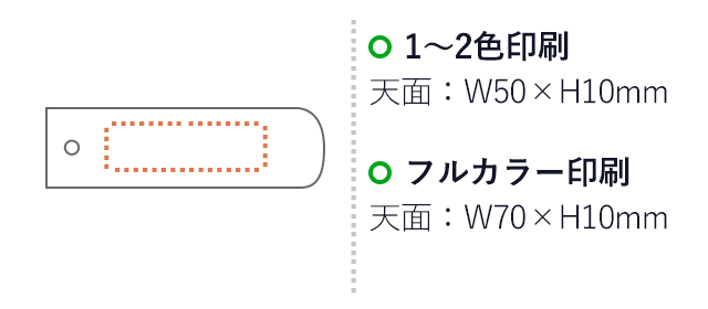 スマートバッテリー2000（V010263）名入れ画像　1～2色印刷：天面/W50×H10mm　フルカラー印刷：天面/W70×H10mm