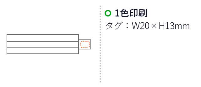 ストレッチペンケース（V010274）1色印刷　タグ：W20×H13mm