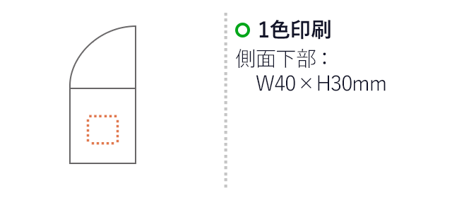 マルチスタンドポーチ (V010283)プリント範囲 1色印刷：側面下部w40×h30mm