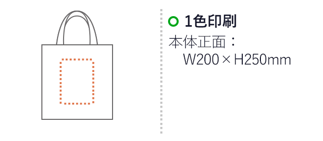 不織布A4トートバッグ(V010291)名入れ画像 プリント範囲 1色印刷w200×h250mm