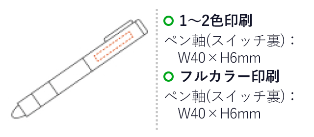 マルチツールタッチペン（V010297） １～２色印刷　ペン軸（スイッチ）：W40×H6mm　フルカラー印刷　ペン軸（スイッチ裏）：W40×H6mm