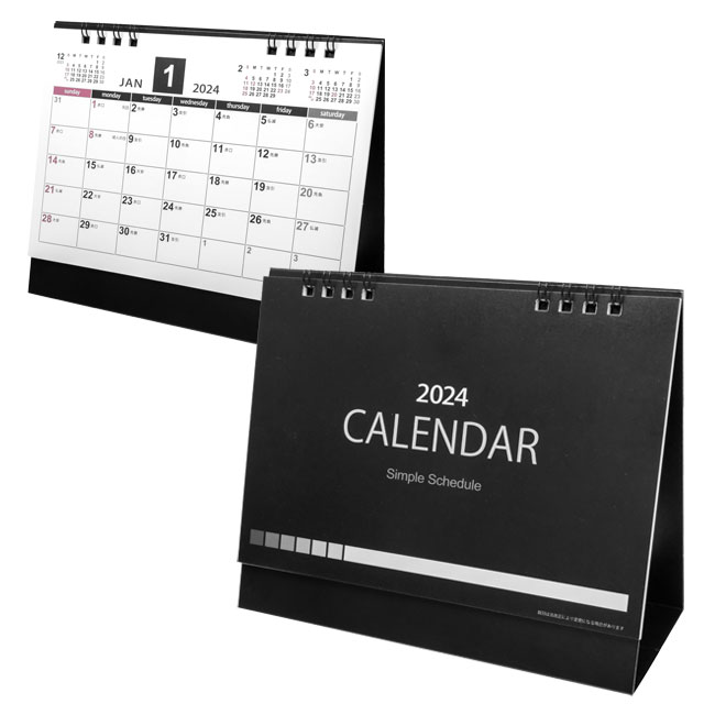 シンプルスケジュール卓上カレンダー【2024年度版】（V010310）