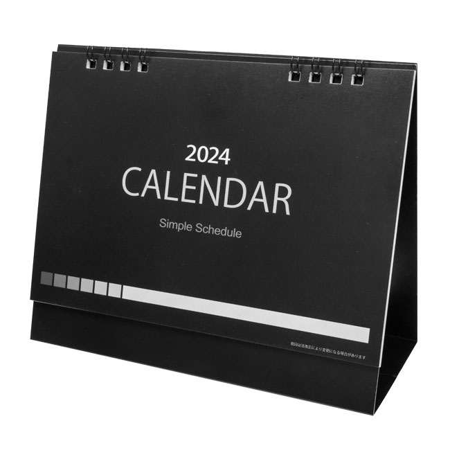 シンプルスケジュール卓上カレンダー【2024年度版】（V010310）表紙