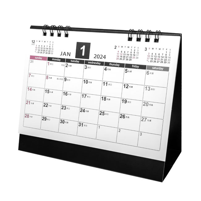 シンプルスケジュール卓上カレンダー【2024年度版】（V010310）中面