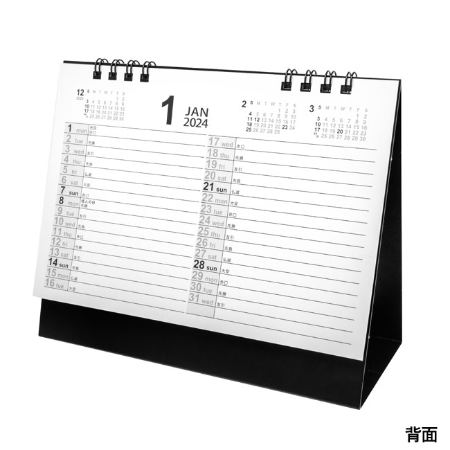 シンプルスケジュール卓上カレンダー【2024年度版】（V010310）背面
