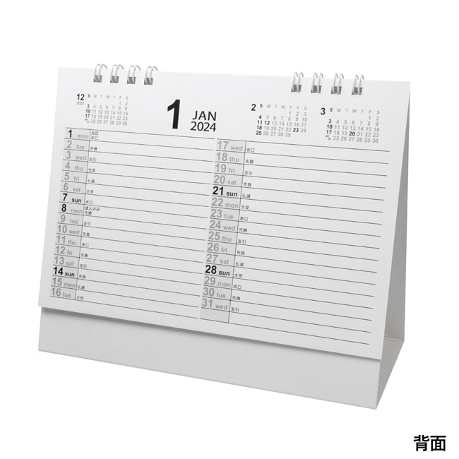 パステルメモリー卓上カレンダー【2024年度】（V010311）背面