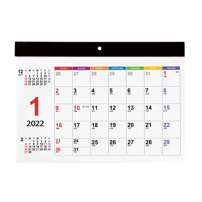 カラフルメモリーマグネット付カレンダー【2022年度版】中面