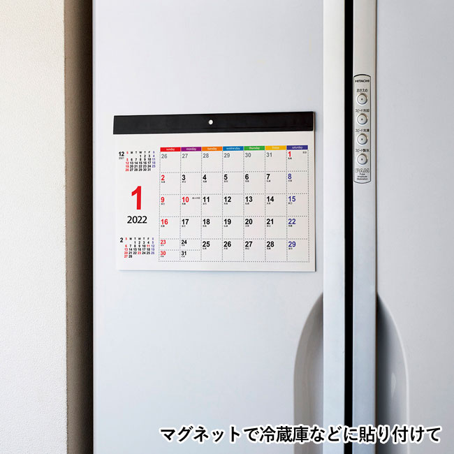 カラフルメモリーマグネット付カレンダー【2022年度版】マグネットで冷蔵庫などに貼り付けて