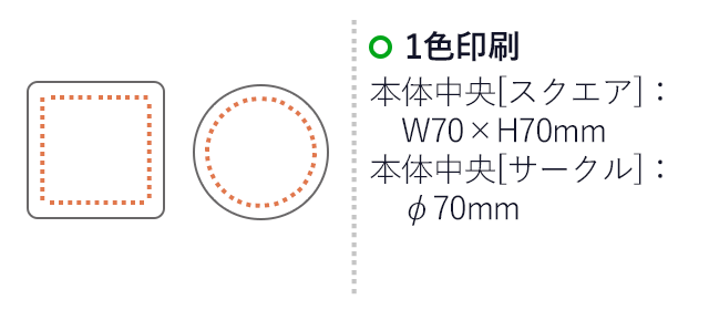 プリントコルクコースター（V010322）　本体中央（スクエア）：Ｗ70×Ｈ70ｍｍ　本体中央（サークル）：φ70ｍｍ