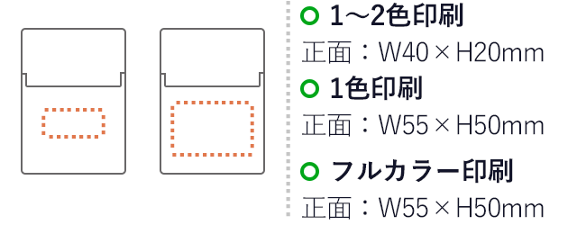 ミラー付あぶらとり紙（V010323）１～２色印刷　正面：W40×H20mm　1色印刷　正面：W55×H50mm　フルカラー印刷　正面：W55×H50mm