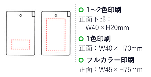 薄型スマートバッテリー2500（V010326）名入れ画像　1～2色印刷：正面下部/W40×H20mm　1色印刷：正面/W40×H70mm　フルカラー印刷：正面/W45×H75mm