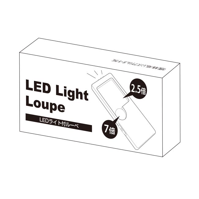 LEDライト付ルーペ（V010334）パッケージ