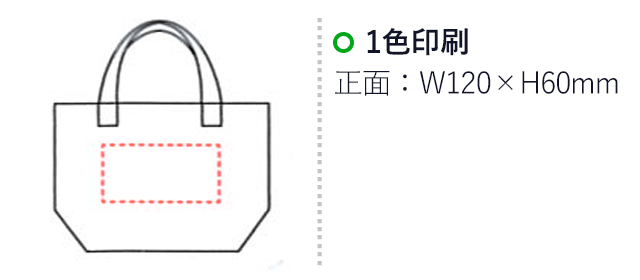 保冷保温ランチトート(V010336)名入れ画像 プリント範囲 正面：1色印刷w120×h60mm