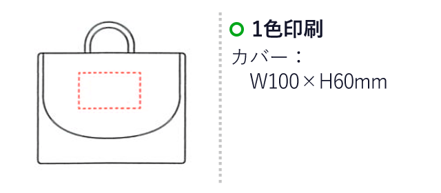 おでかけレジャーシート（V010339）1色印刷　カバー：Ｗ100×Ｈ60ｍｍ