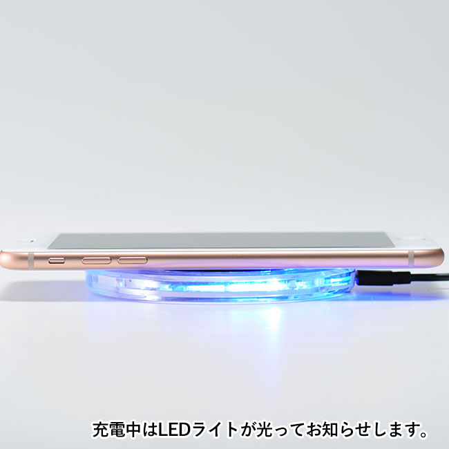 置いて充電スマホチャージャー（V010340）充電中はLEDライトが光ってお知らせします。