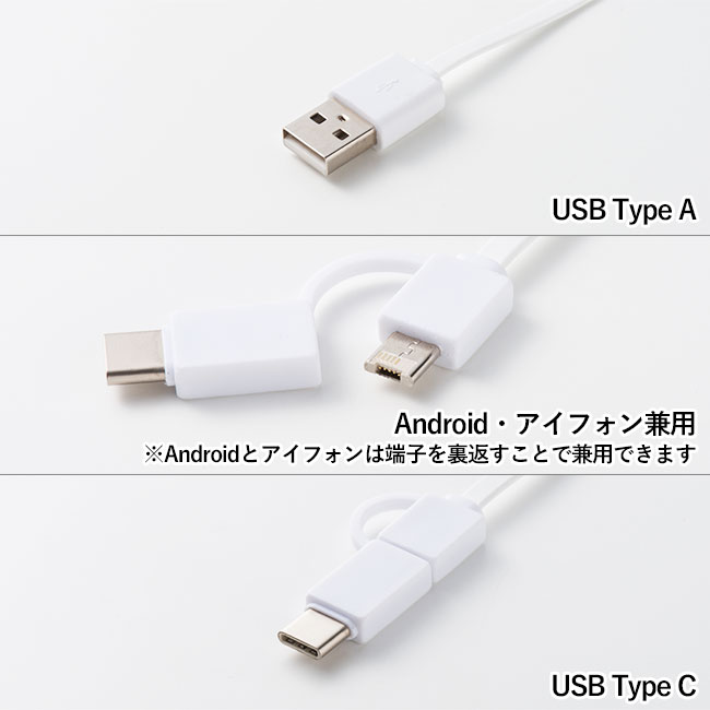 リール式USBケーブル（タイプC対応）（V010341）接続端子