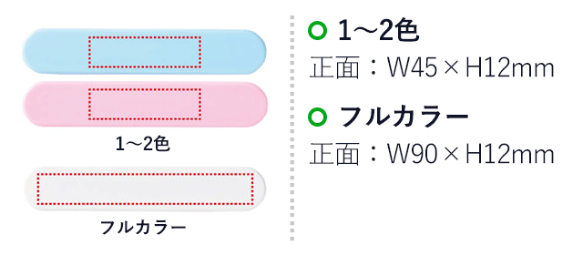 マグネットバー100（V010355）名入れ画像 1～2色 正面：W45×H12mm　フルカラー 正面：W90×H12mm