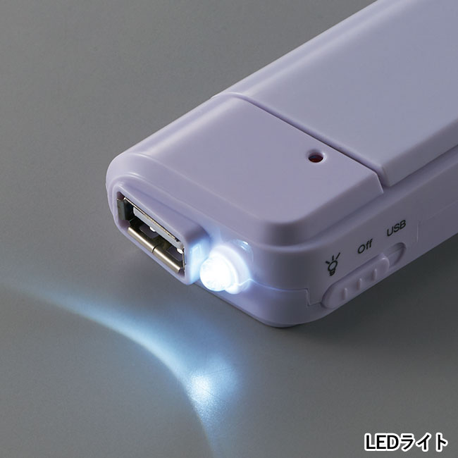 LED付ポケットチャージャー（V010359）のLEDライト