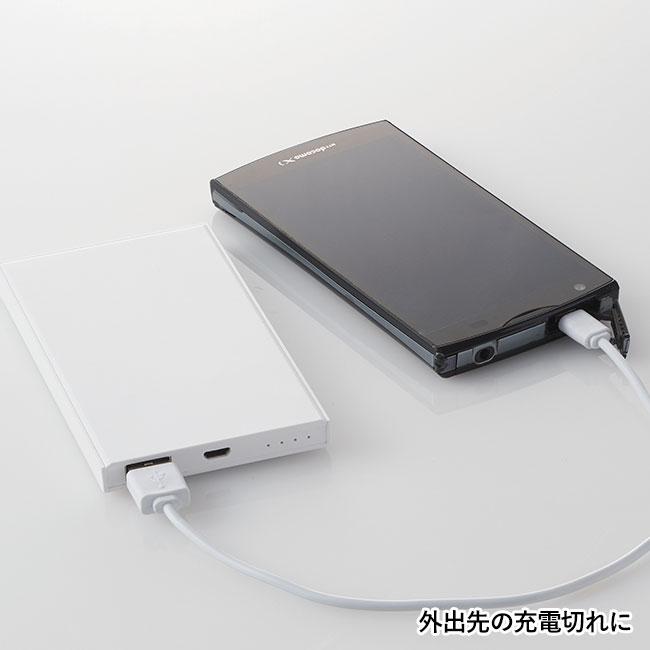 薄型ポケットバッテリー4000(V010366)出先の充電切れに