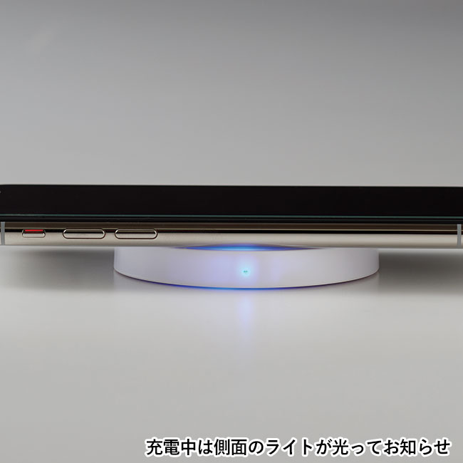 置いて充電ワイヤレスチャージャー(V010367) 充電中は中央のライトが光ってお知らせ