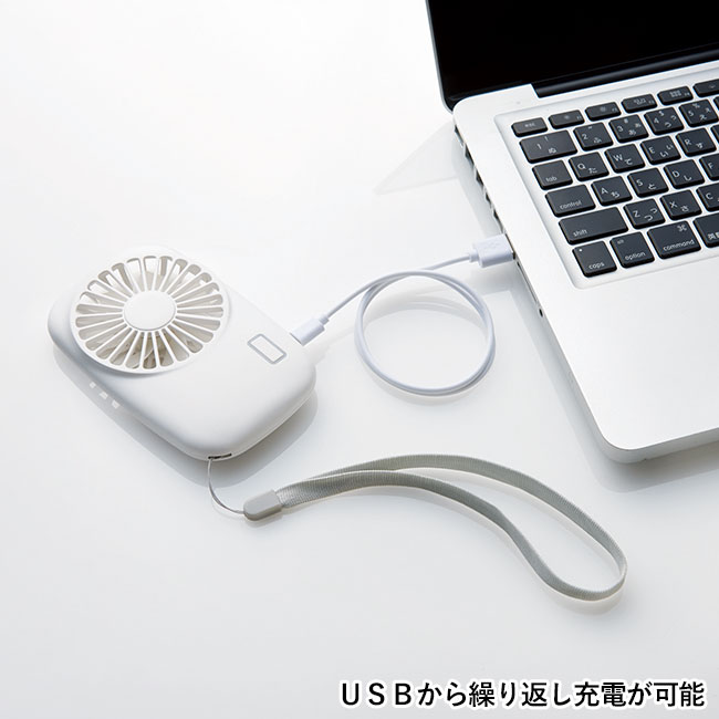 充電式ハンディ扇風機(V010376)USBから繰り返し充電が可能