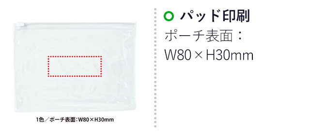 涼感スポーツタオル(メッシュポーチ)　名入れ画像　シルク印刷　ポーチ表面：W80×H30mm