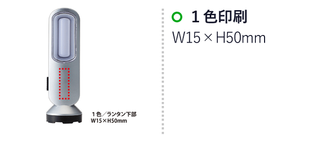 多機能3WAYライト(V010397)　1色印刷：W15×H50mm