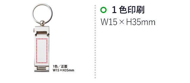 スマホスタンド＆バッグハンガー(V010401)　1色印刷：W15×H35mm