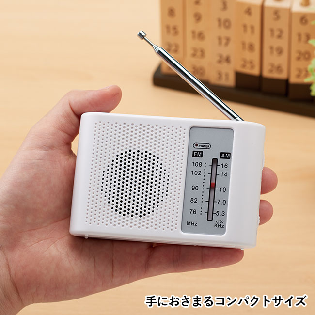 コンパクトAM/ワイドFMラジオ(V010402)手におさまるコンパクトサイズ
